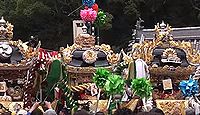 湊神社　兵庫県姫路市的形町的形のキャプチャー