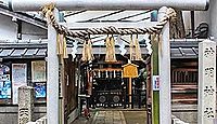 神明神社(京都市下京区) - 鵺退治の源頼政が祈願した社、その「やじり」が今に伝わる