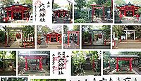赤堤六所神社 東京都世田谷区赤堤の御朱印