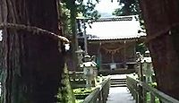 菅原神社　石川県加賀市山中温泉栢野町のキャプチャー