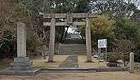神武天皇社(芦屋町) - 『古事記』岡田宮の候補地の一つ「神武宮」、平成の世に再建