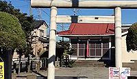 古内天祖神社　東京都足立区鹿浜のキャプチャー