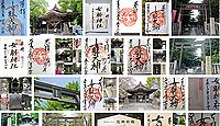 女躰大神 神奈川県川崎市幸区幸町の御朱印