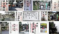 甲斐神社(嘉島町)の御朱印