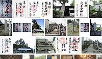 陽夫多神社 三重県伊賀市馬場の御朱印