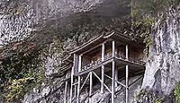 日本遺産「六根清浄と六感治癒の地 ~日本一危ない国宝鑑賞と世界屈指のラドン泉~」(平成27年度)(鳥取県三朝町)