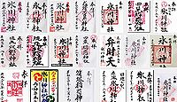 氷川神社 東京都板橋区氷川町の御朱印