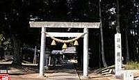 総社(豊川市) - 成務期創祀、室町期棟札に「総社五十八社大明神」とある三河国総社