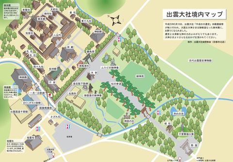 出雲大社の境内図