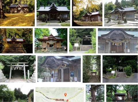 大石見神社　鳥取県日野郡日南町上石見のキャプチャー