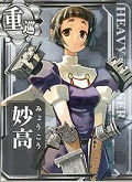 艦娘「妙高」の画像