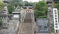 国津意加美神社　長崎県壱岐市郷ノ浦町本村触