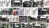 高円寺天祖神社 東京都杉並区高円寺南の御朱印