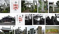 今尾神社 岐阜県海津市平田町今尾の御朱印