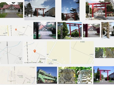 島松神社　北海道恵庭市島松本町のキャプチャー