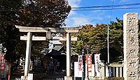 多賀神社　東京都八王子市元本郷町