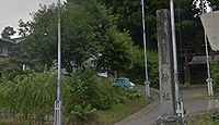 日置神社　長野県長野市信州新町日原西