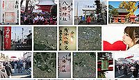 八幡神社(大和町吉岡)の御朱印