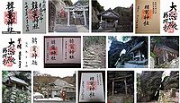 韓竈神社 島根県出雲市唐川町の御朱印