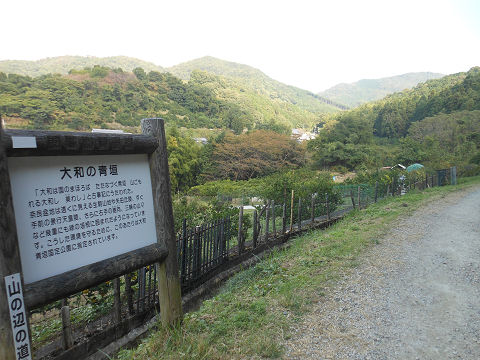 「大和の青垣」の看板 - ぶっちゃけ古事記