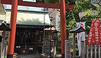 三河稲荷神社　東京都文京区本郷