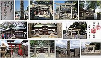 阿麻美許曾神社 大阪府大阪市東住吉区矢田の御朱印