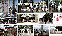 阿麻美許曾神社　大阪府大阪市東住吉区矢田の御朱印