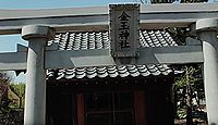 金玉神社　新潟県新潟市南区鷲ノ木新田