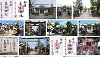 亀高神社 東京都江東区北砂の御朱印