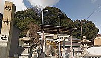 櫻神社　三重県四日市市山城町