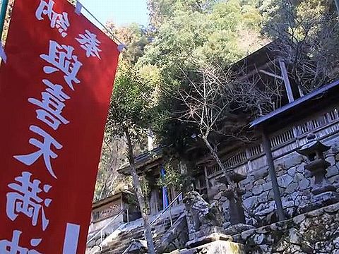 元伊勢「伊豆加志本宮」のキャプチャー