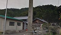 天満宮　福井県三方上中郡若狭町海士坂