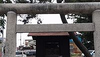 古千谷天祖神社 東京都足立区古千谷本町