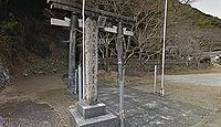 天石門別安国玉主天神社 高知県吾川郡いの町神谷