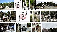 石作神社 愛知県長久手市岩作宮後の御朱印