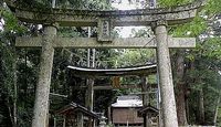 新鞍神社 福井県大飯郡おおい町川上