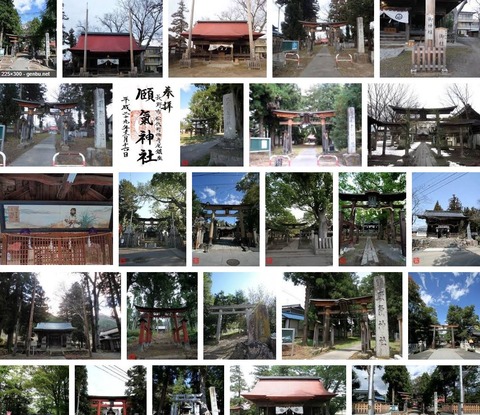 頤氣神社　長野県長野市松代町西寺尾のキャプチャー