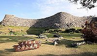 今帰仁城　北山国（沖縄県今帰仁村）のキャプチャー