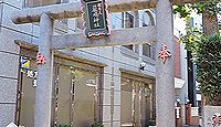 厳嶋神社　東京都新宿区余丁町のキャプチャー