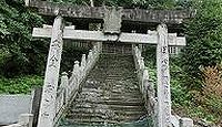 竹神社　徳島県三好市池田町松尾大申