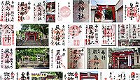 厳島神社　神奈川県横浜市中区元町の御朱印