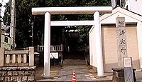 洲崎大神 神奈川県横浜市神奈川区青木町