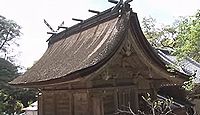 高祖神社(糸島市) - 神代より鎮座する高祖城主原田氏、福岡藩黒田氏に崇敬された古社