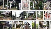 楯縫神社(美浦村郷中)の御朱印