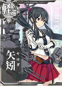 『艦これ』矢矧