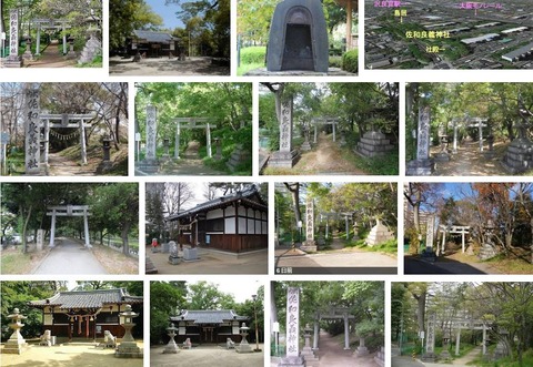 佐和良義神社　大阪府茨木市美沢町のキャプチャー
