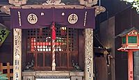 宝珠稲荷神社(東京都中央区) - 板倉勝重の次男の江戸屋敷守護神、津和野亀井家ゆかり