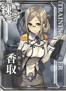 『艦これ』香取