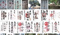 御井神社 奈良県宇陀市榛原桧牧の御朱印