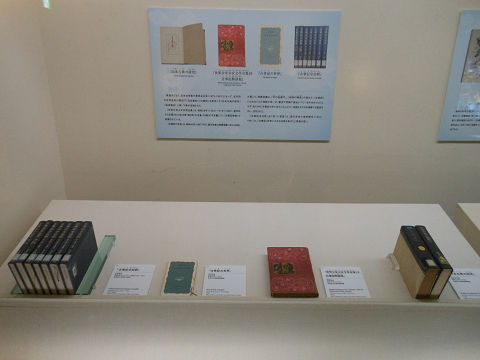 古事記「大戦後の再評価」展示風景(大古事記展)(複製品) - ぶっちゃけ古事記